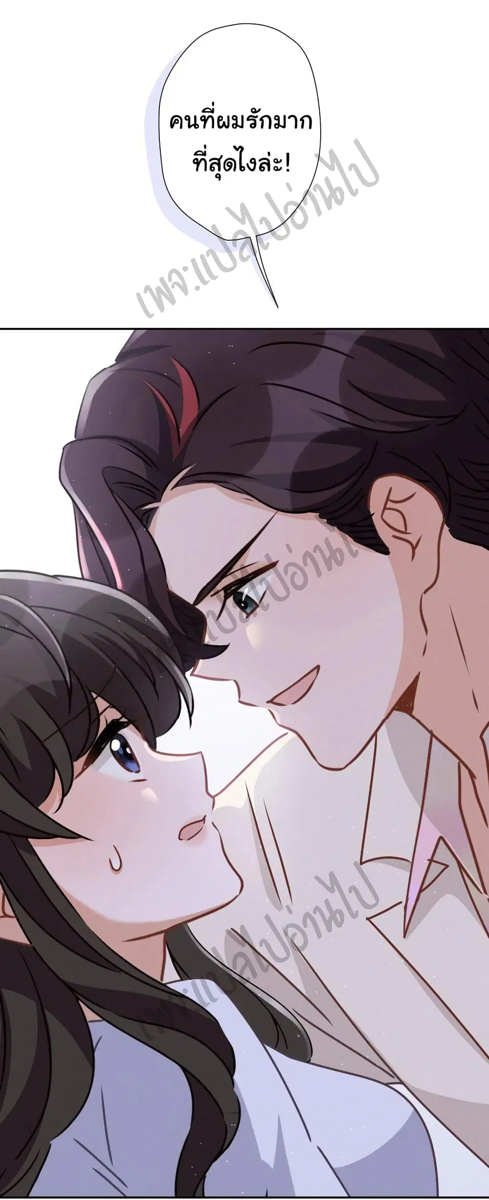 Lu Feng is the Best Son-in-law ตอนที่ 25 หน้า 30