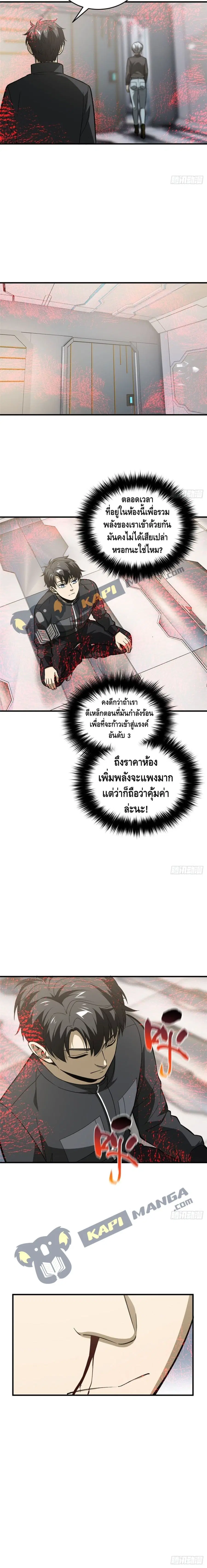 Global Martial Arts ตอนที่ 94 หน้า 11