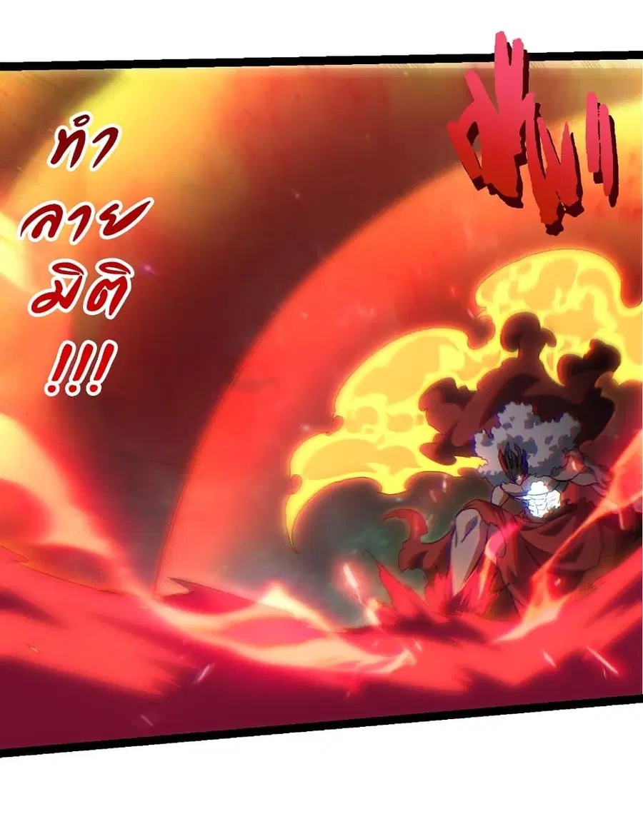 Evolution Begins With A Big Tree ตอนที่ 418 หน้า 17
