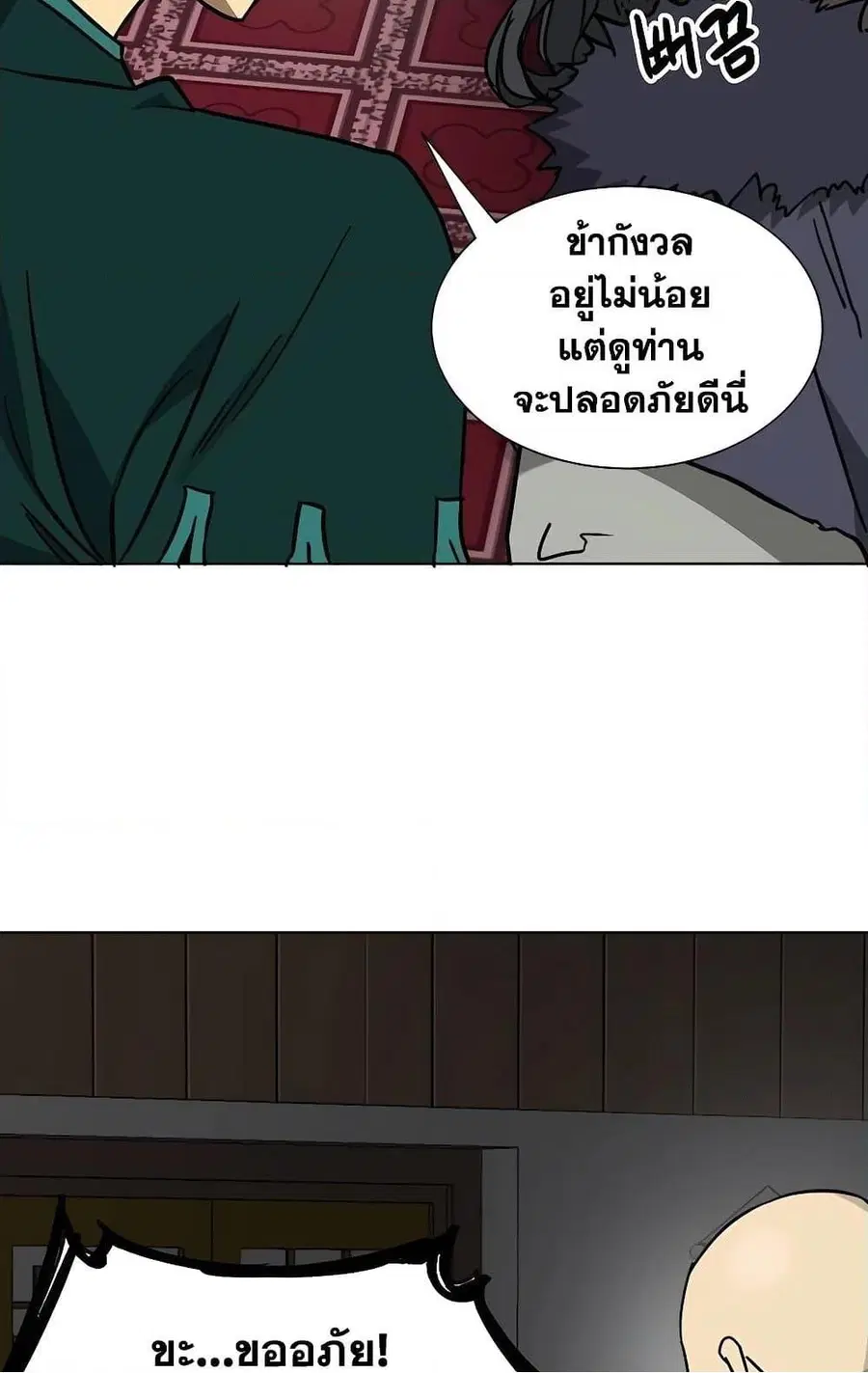 Infinite Level Up In Murim ตอนที่ 231 หน้า 114