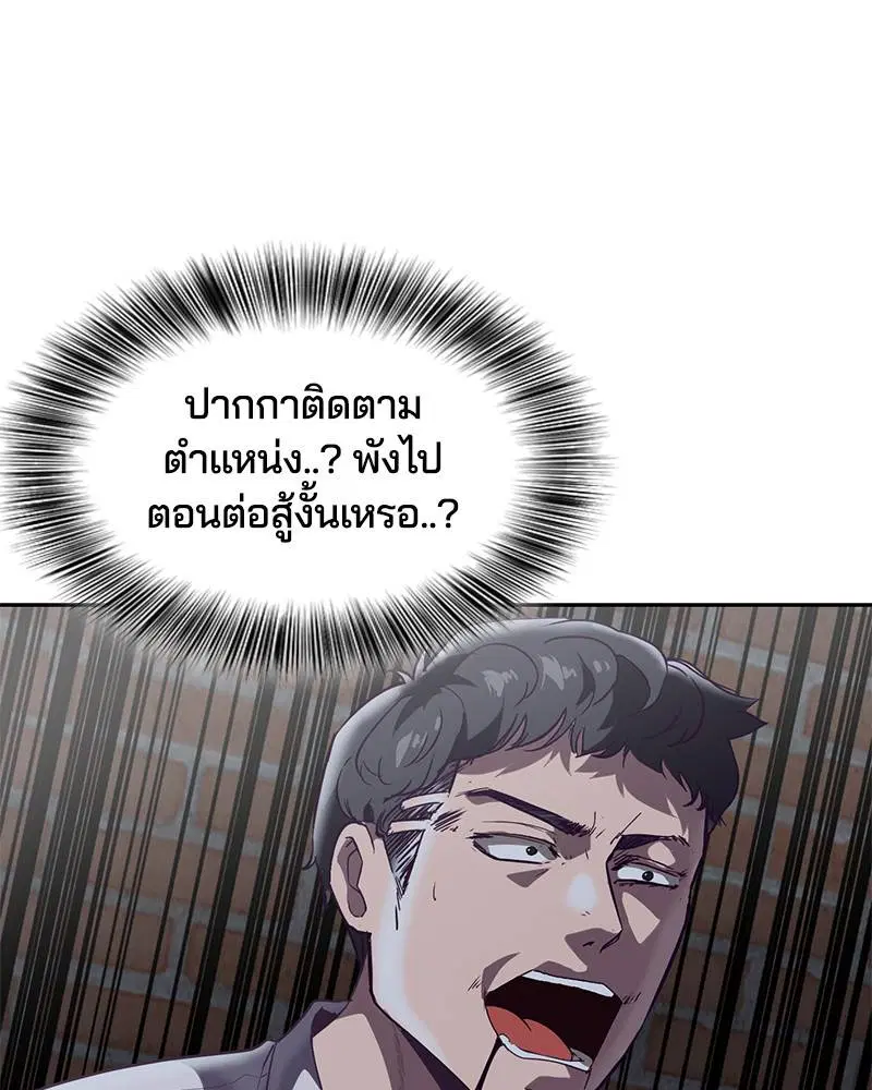 The Boy of Death ตอนที่ 105 หน้า 158