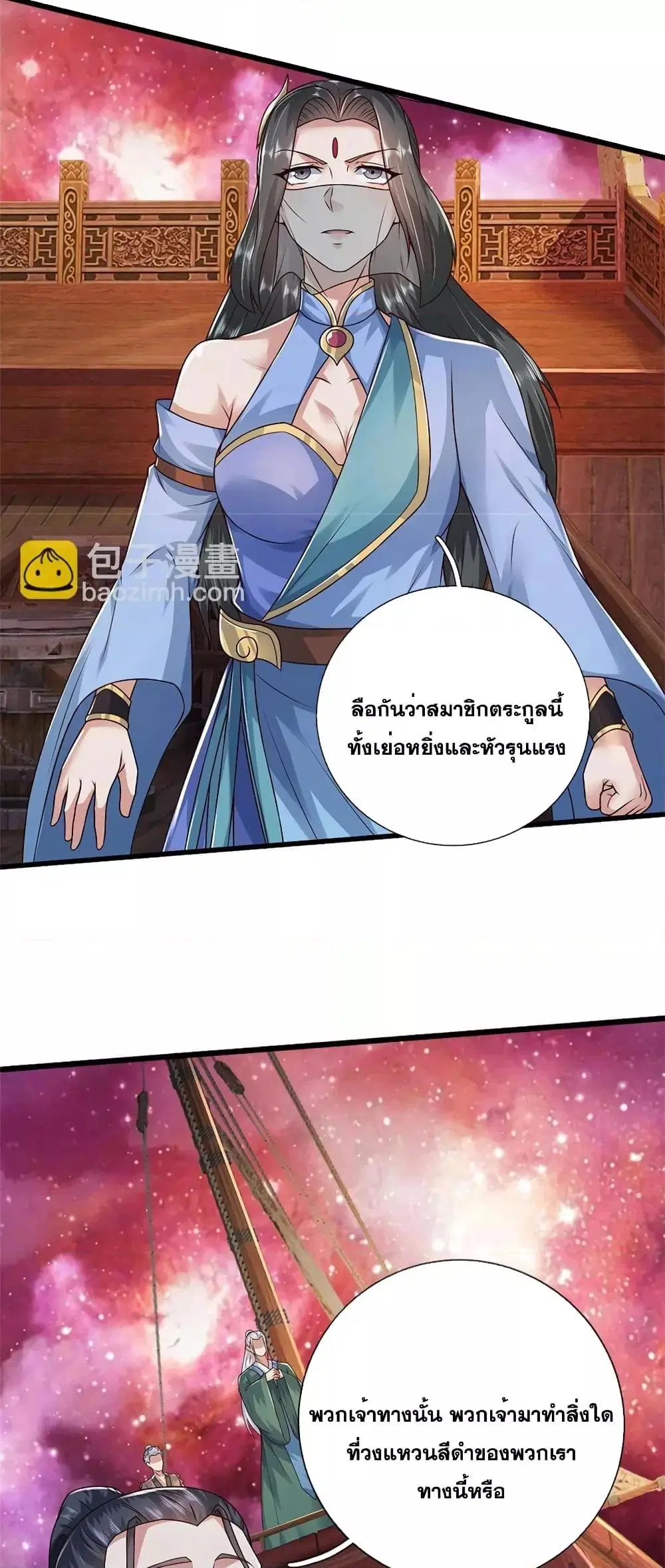 I Can Become A Sword God ตอนที่ 166 หน้า 15
