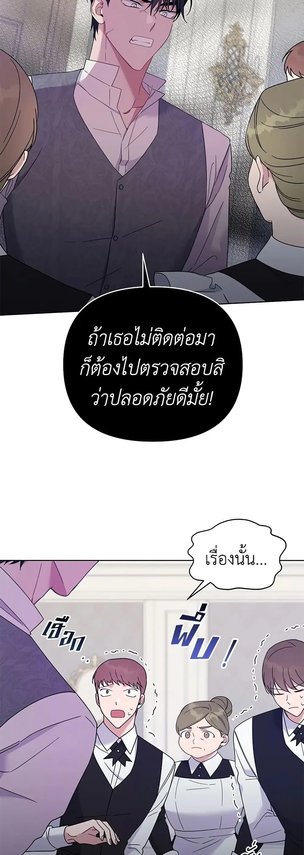 What It Means to Be You ตอนที่ 17 หน้า 4