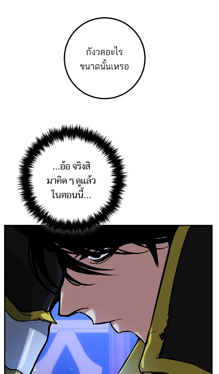 Return to Player ตอนที่ 64 หน้า 21