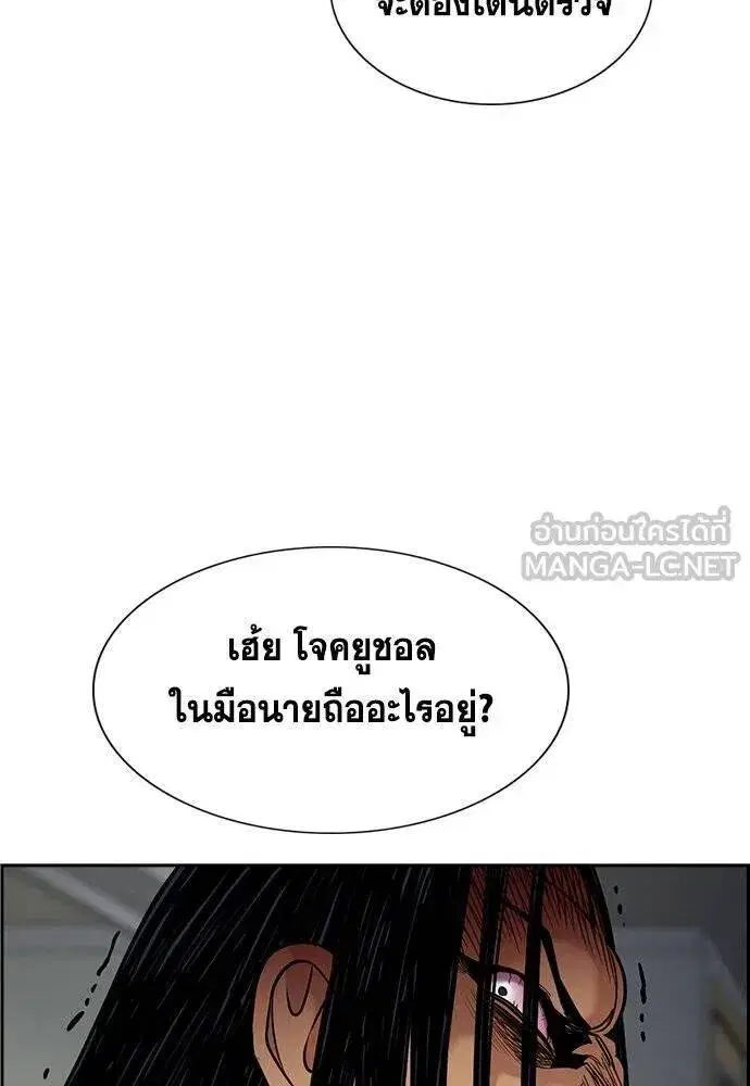 True Education ตอนที่ 191 หน้า 70