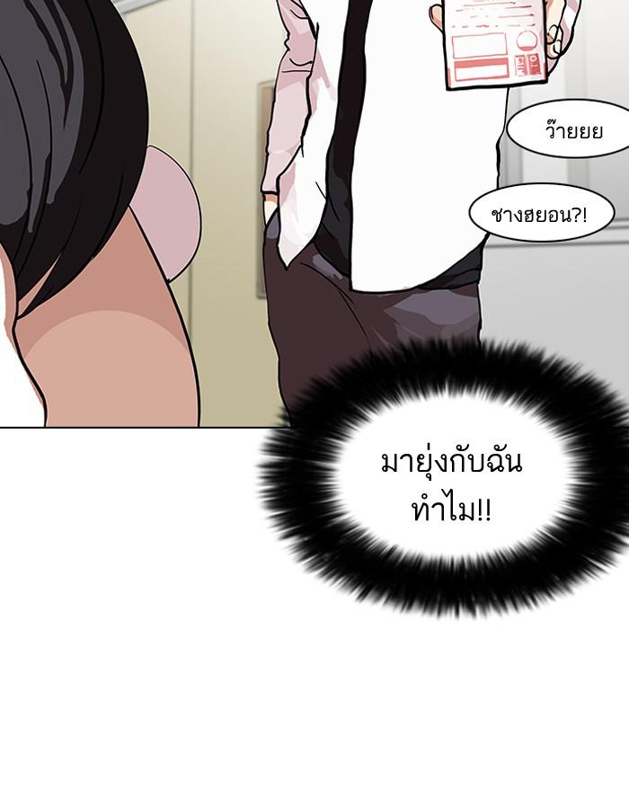 Lookism ตอนที่ 121 หน้า 40