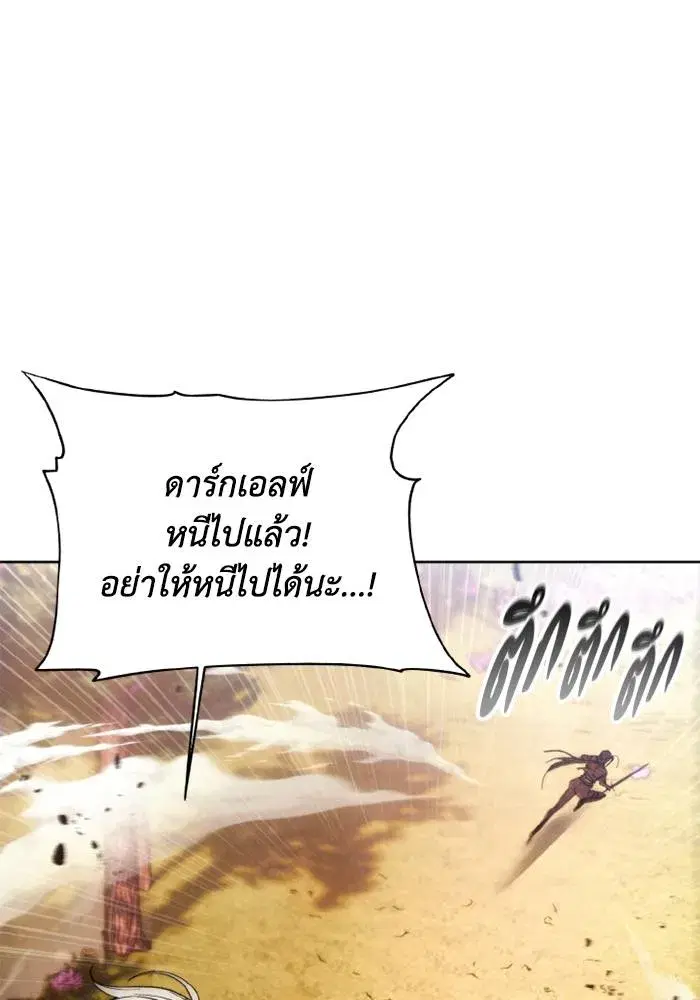 How to Live as a Villain ตอนที่ 131 หน้า 32