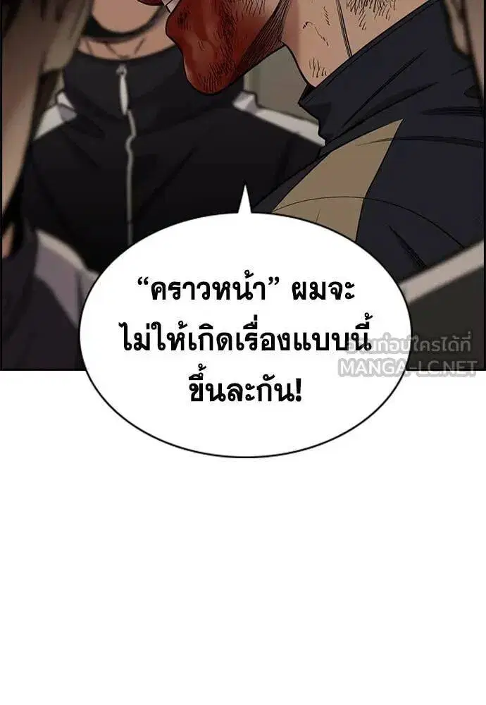 True Education ตอนที่ 213 หน้า 31