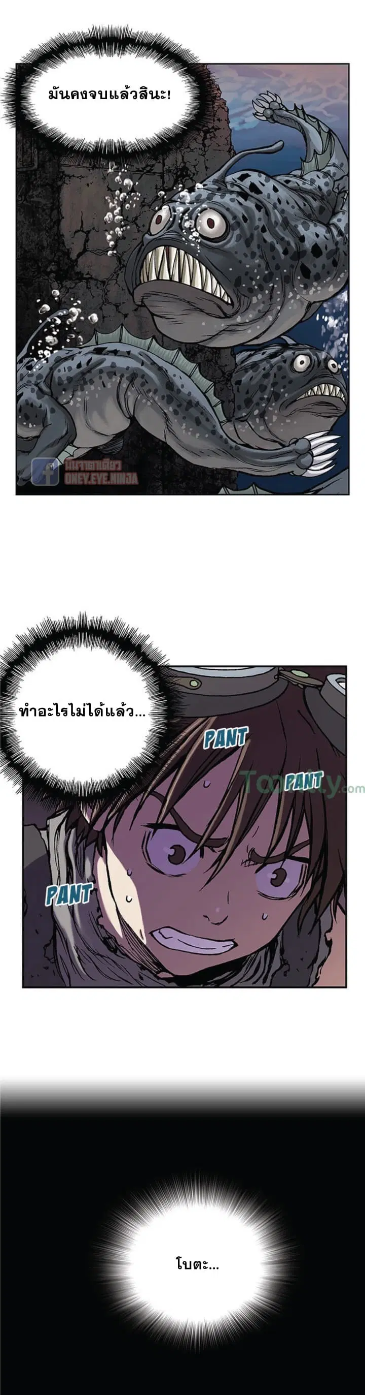 Leviathan ตอนที่ 9 หน้า 16