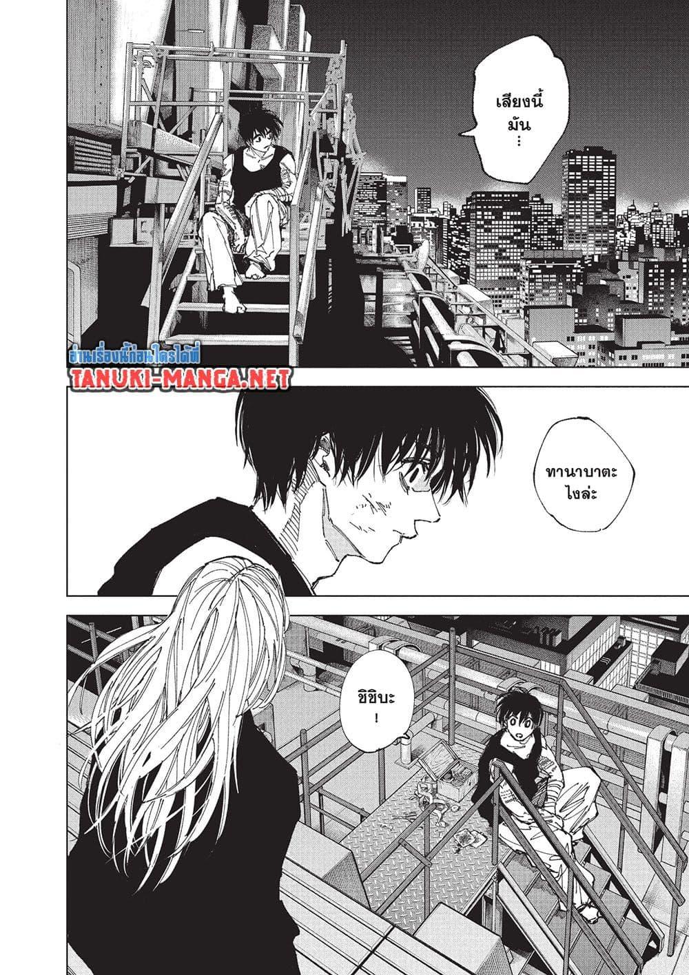 Sakamoto Days ตอนที่ 261 หน้า 2