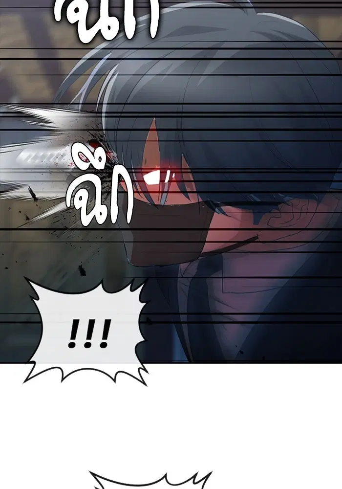 Random Chat ตอนที่ 313 หน้า 90
