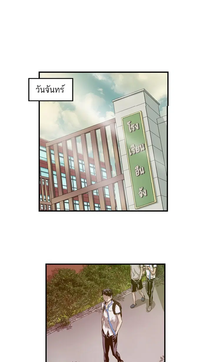 Weak Hero ตอนที่ 19 หน้า 37