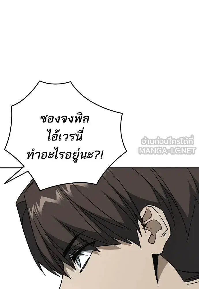 Study Group ตอนที่ 310 หน้า 30
