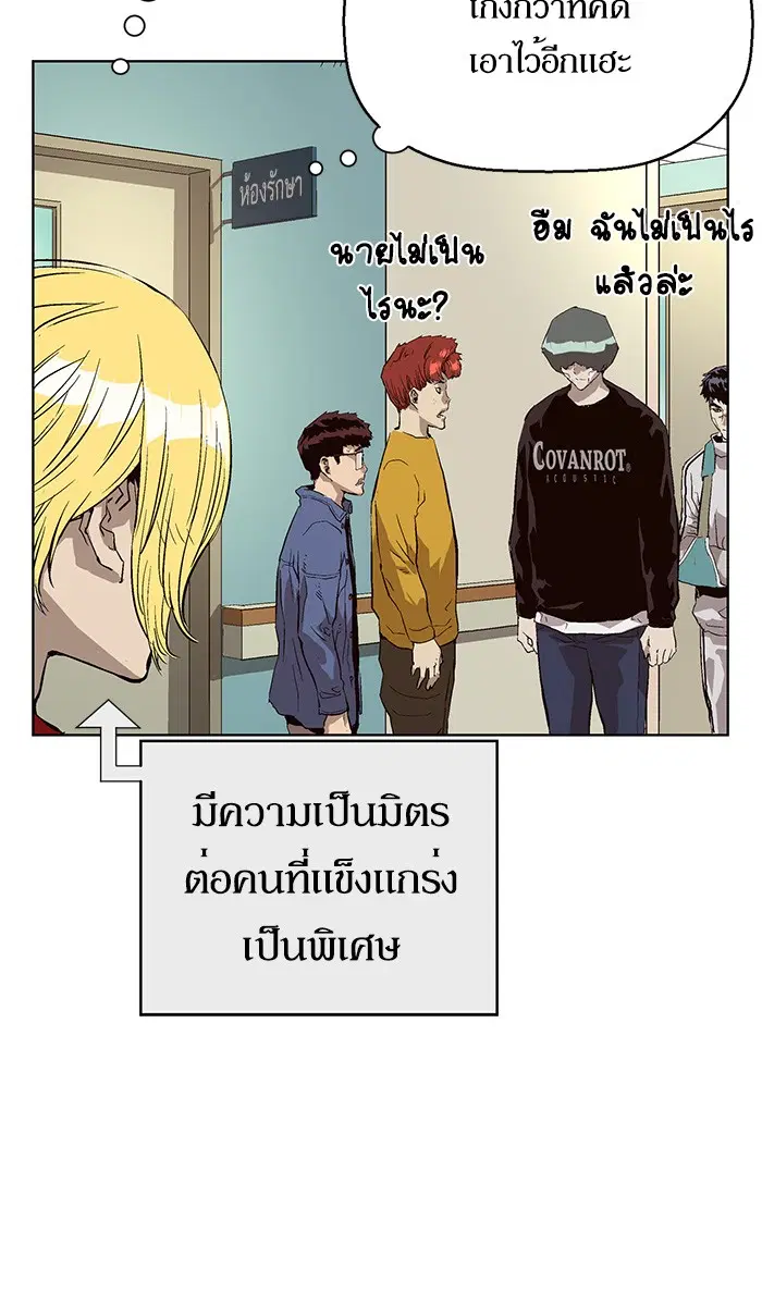 Weak Hero ตอนที่ 153 หน้า 58