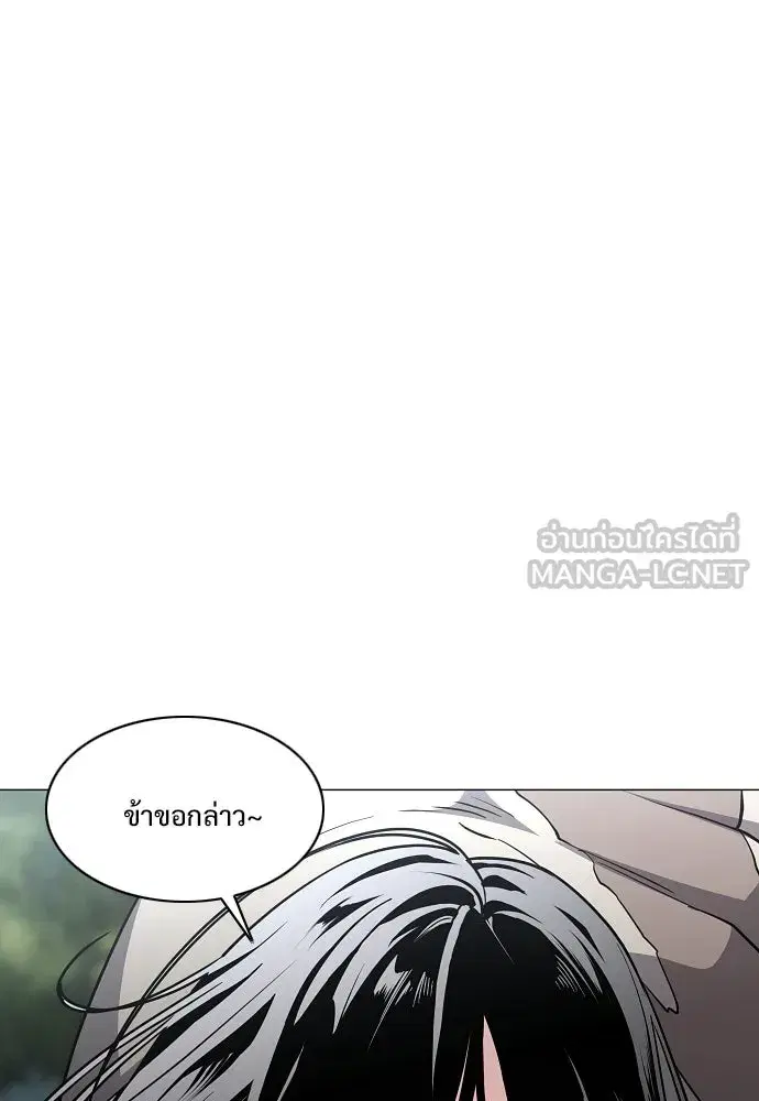 JAKDU ตอนที่ 54 หน้า 90