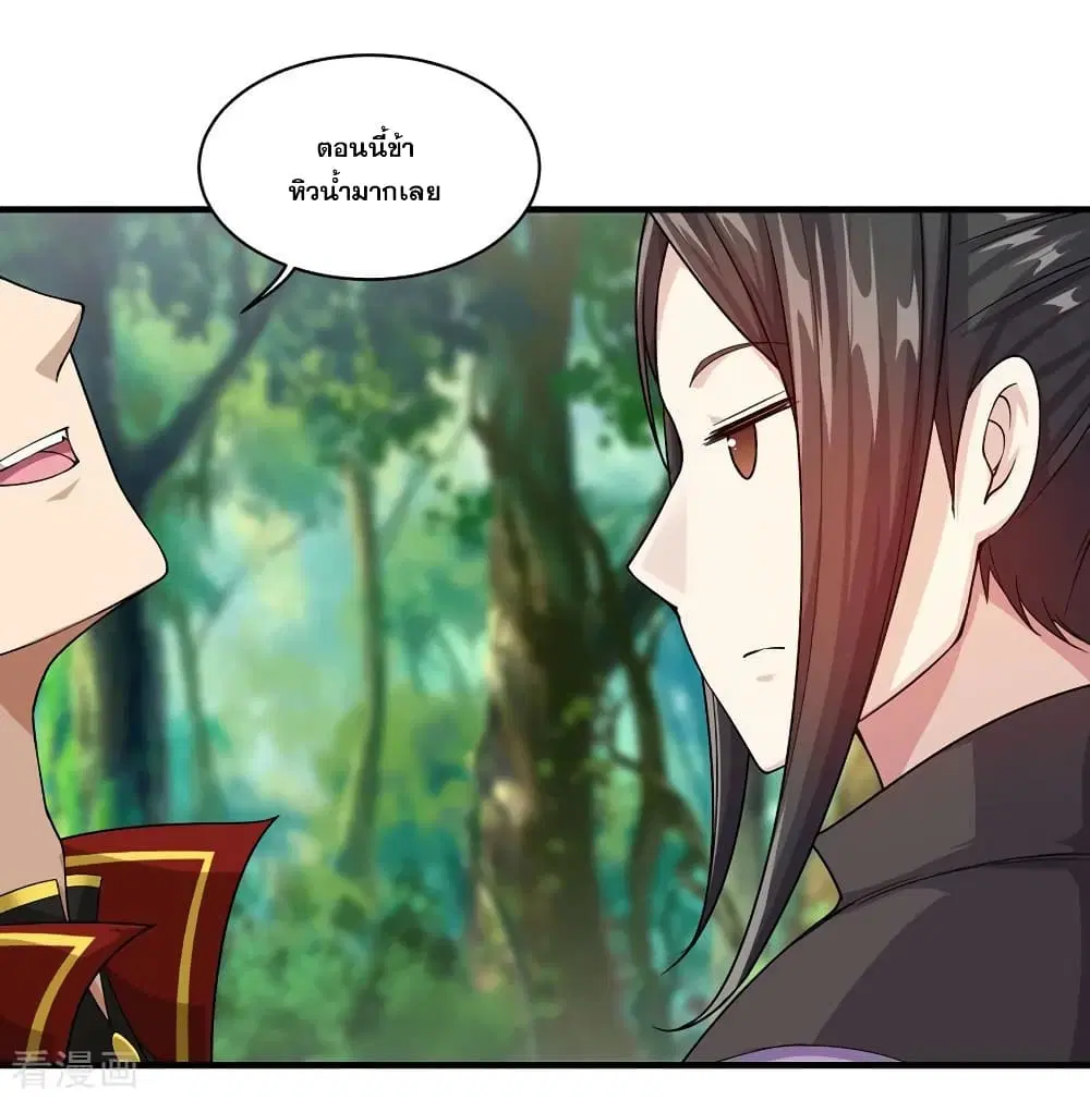 Matchless Emperor ตอนที่ 3 หน้า 19