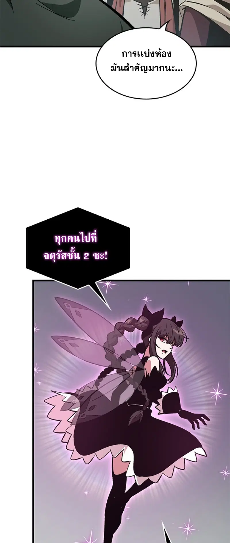 Pick Me Up ตอนที่ 56 หน้า 34
