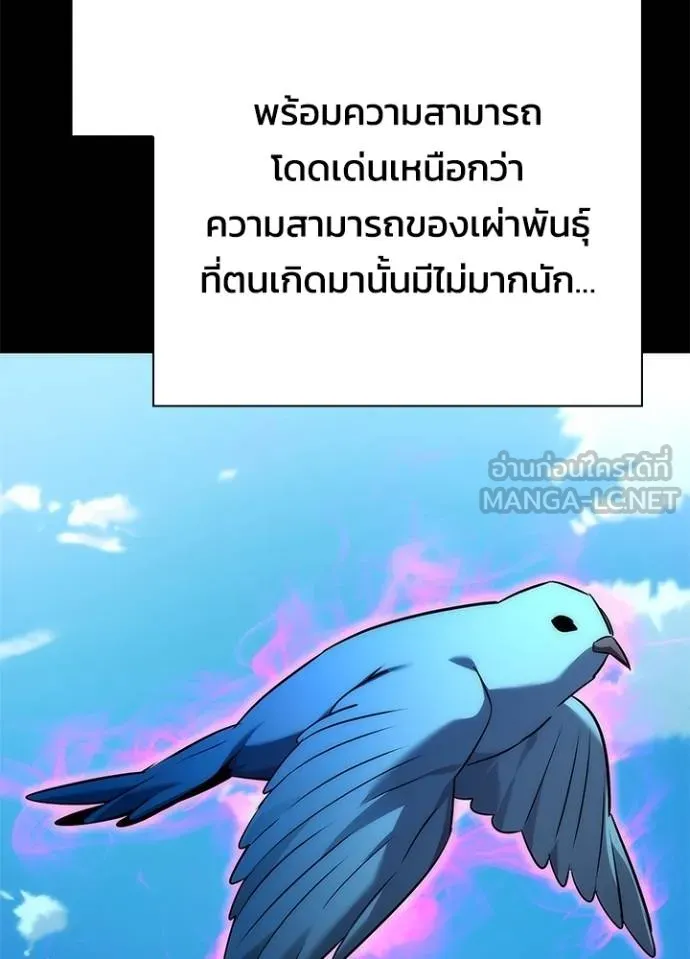 Night of the Ogre ตอนที่ 60 หน้า 8