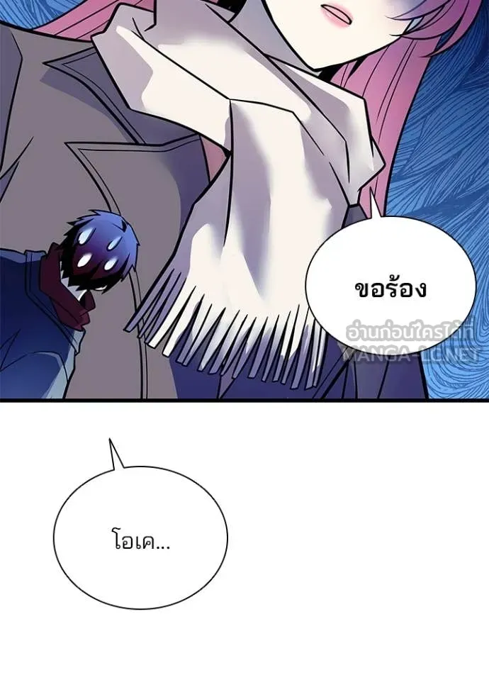 Villain to Kill ตอนที่ 215 หน้า 66