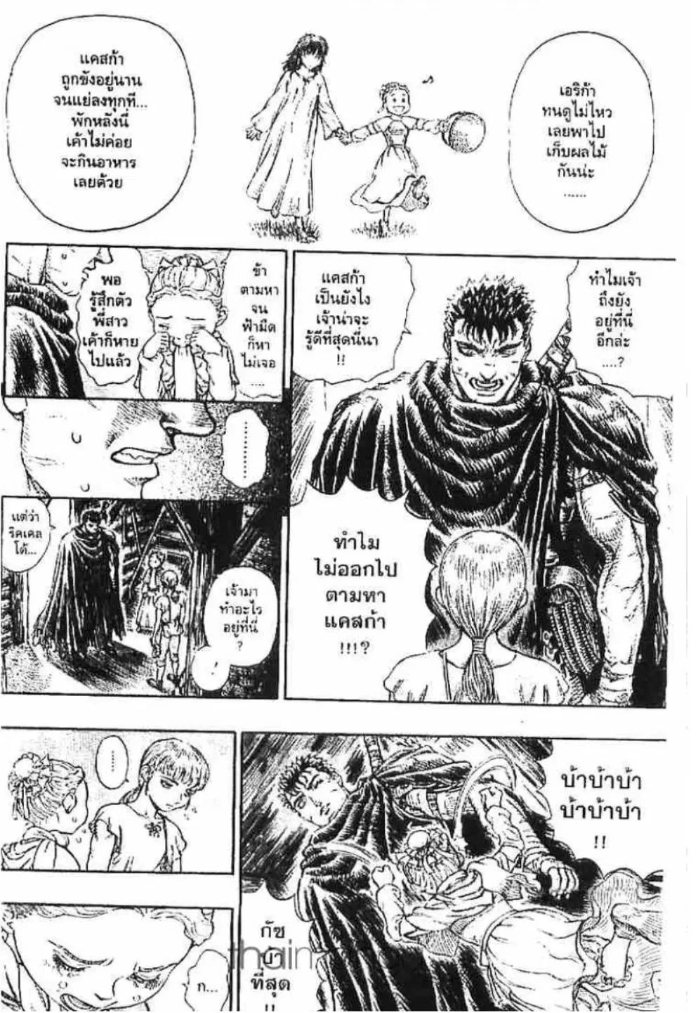 Berserk ตอนที่ 142 หน้า 9