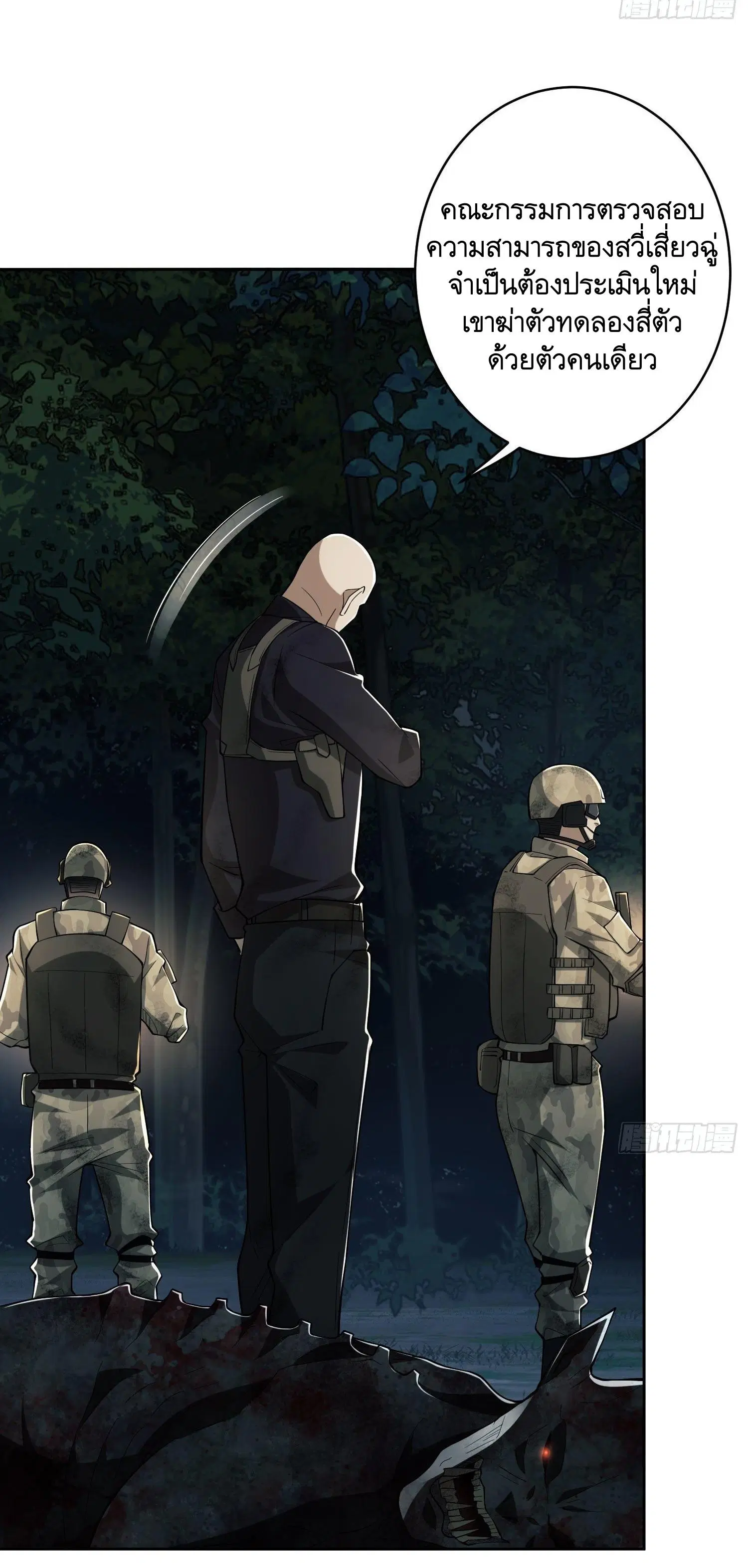 The First Order ตอนที่ 46 หน้า 25