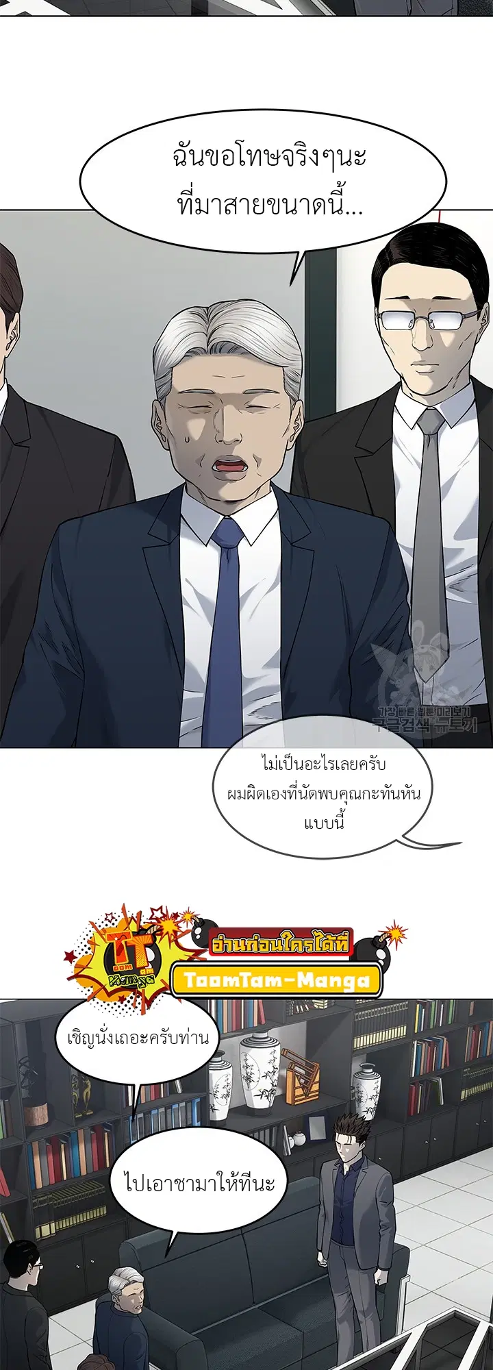 God of Blackfield ตอนที่ 182 หน้า 22