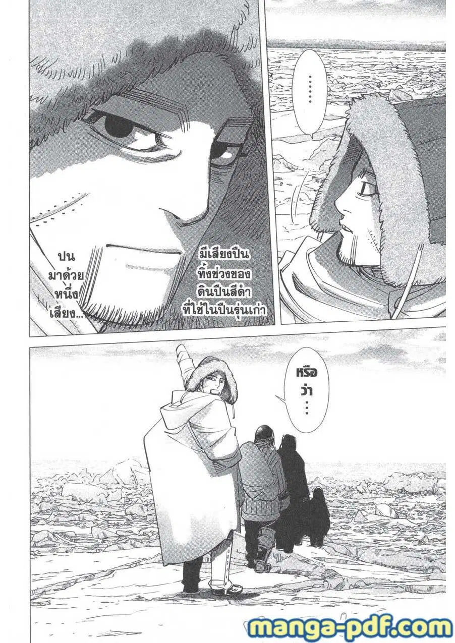Golden Kamuy ตอนที่ 182 หน้า 18