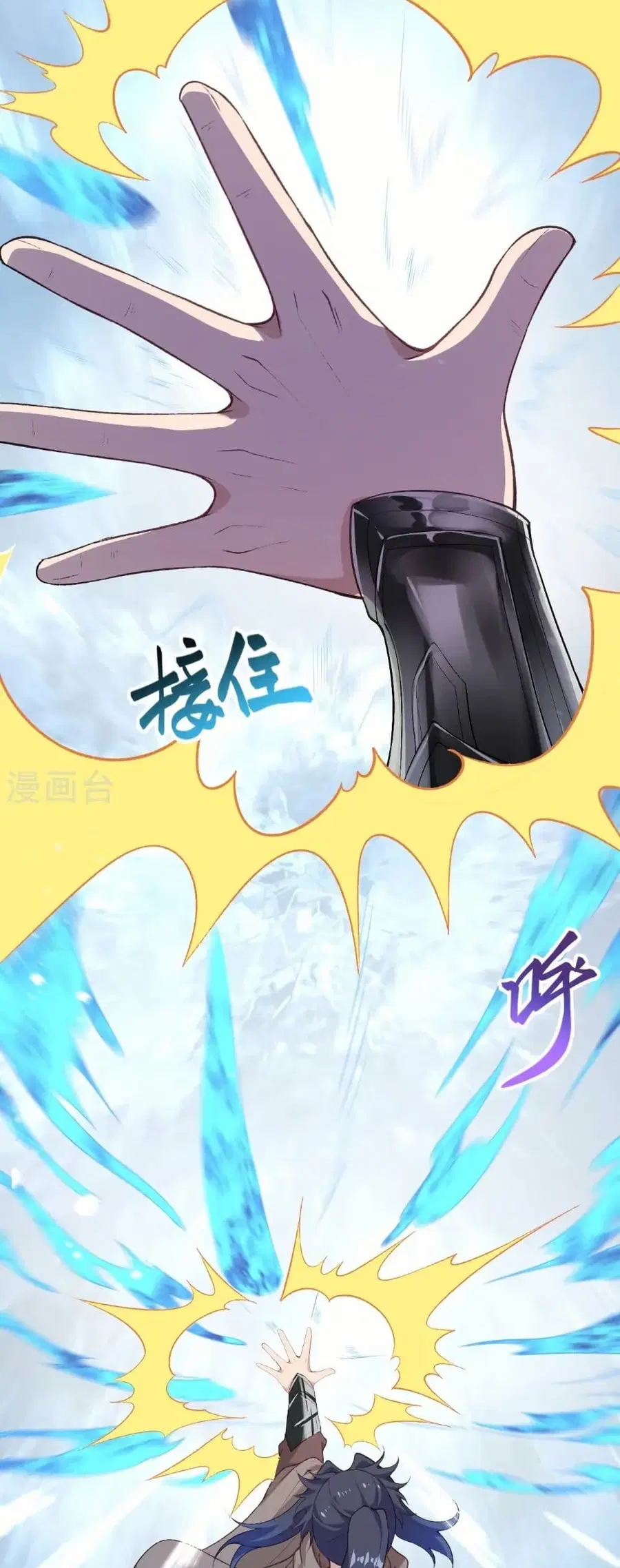Against the Gods ตอนที่ 553 หน้า 3