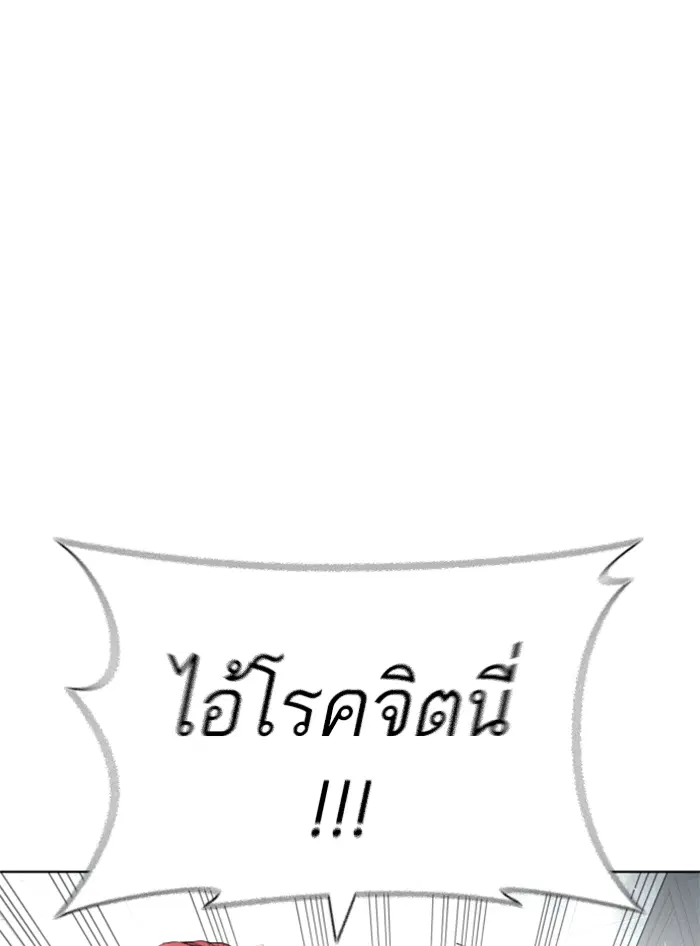 How to Fight ตอนที่ 136 หน้า 158