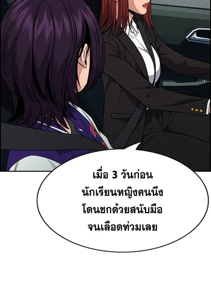 True Education ตอนที่ 119 หน้า 45