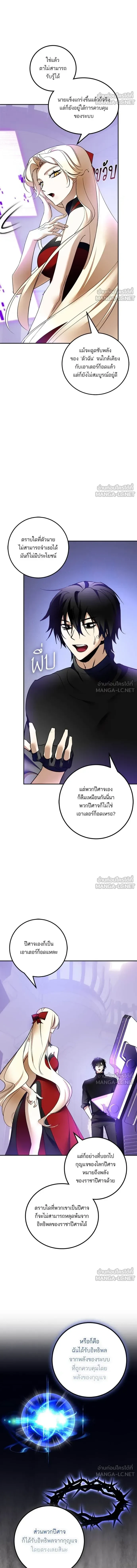 Return to Player ตอนที่ 206 หน้า 7
