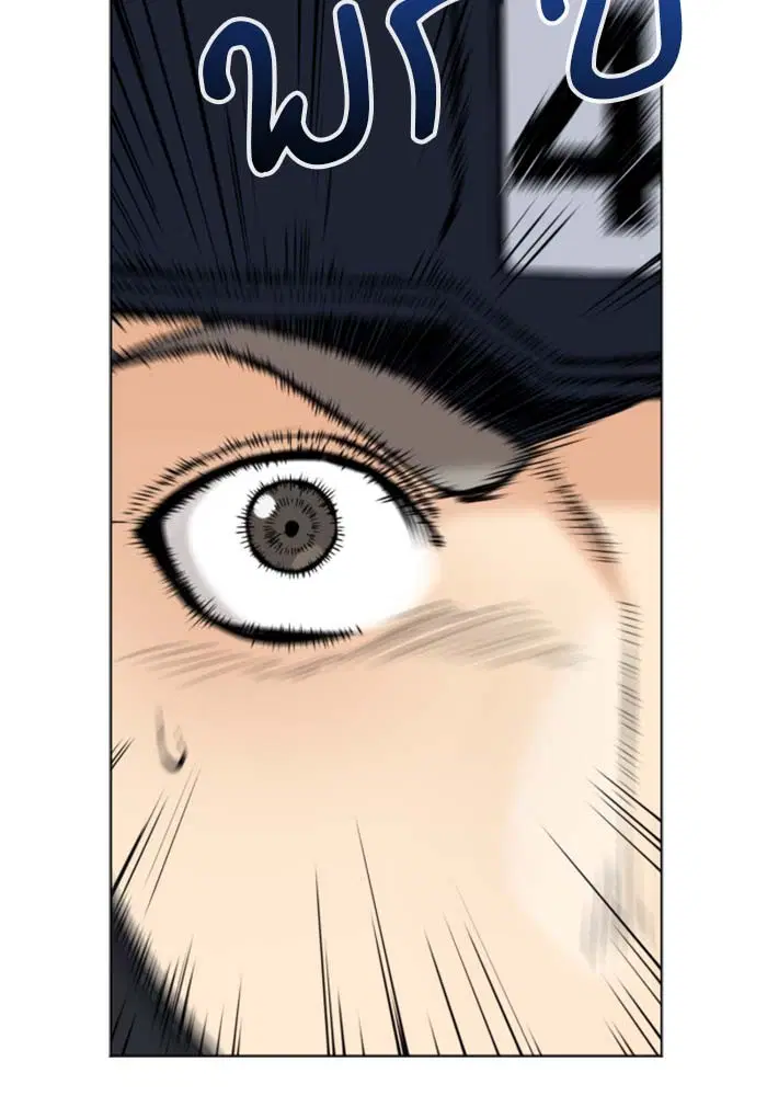 Seoul Station Druid ตอนที่ 18 หน้า 141