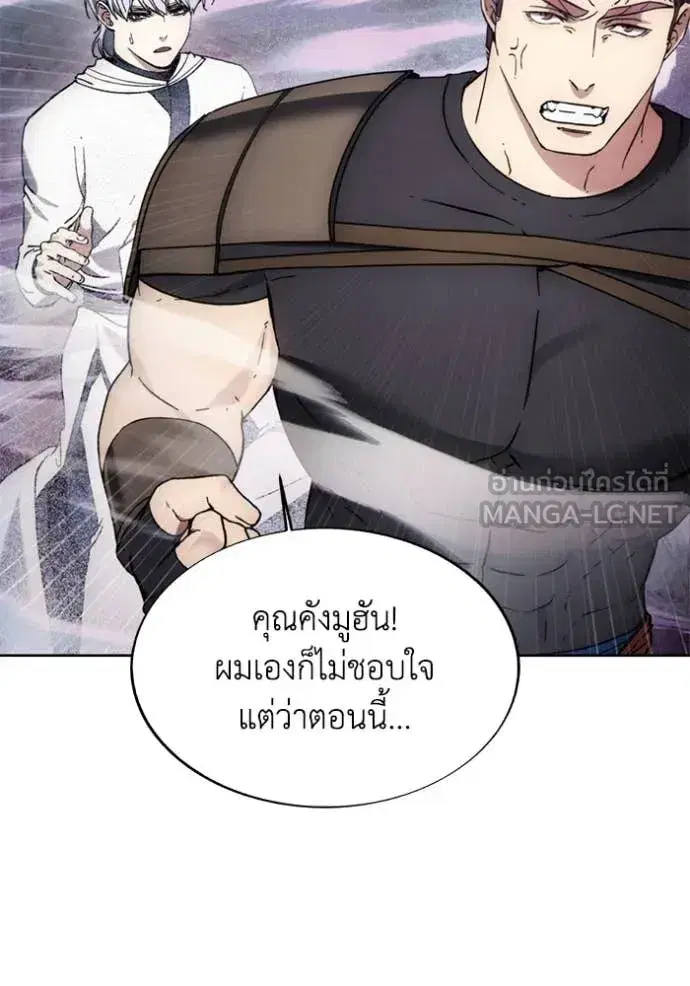 How to Live as a Villain ตอนที่ 188 หน้า 61