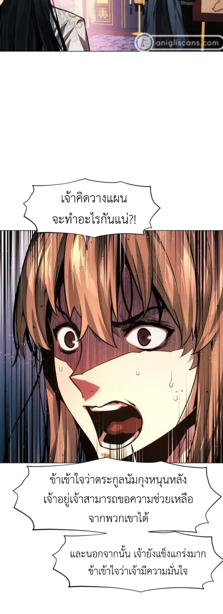 A Modern Man Who Got Transmigrated Into the Murim World ตอนที่ 34 หน้า 18