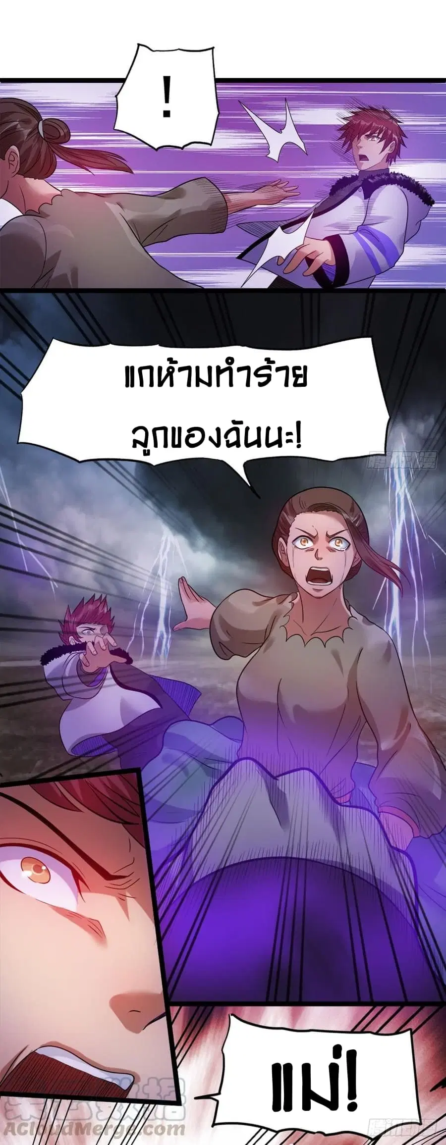 Immortal King of City ตอนที่ 42 หน้า 4