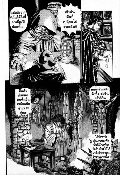 Berserk ตอนที่ 4 หน้า 7
