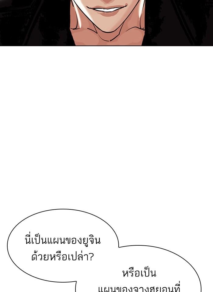 Lookism ตอนที่ 406 หน้า 105