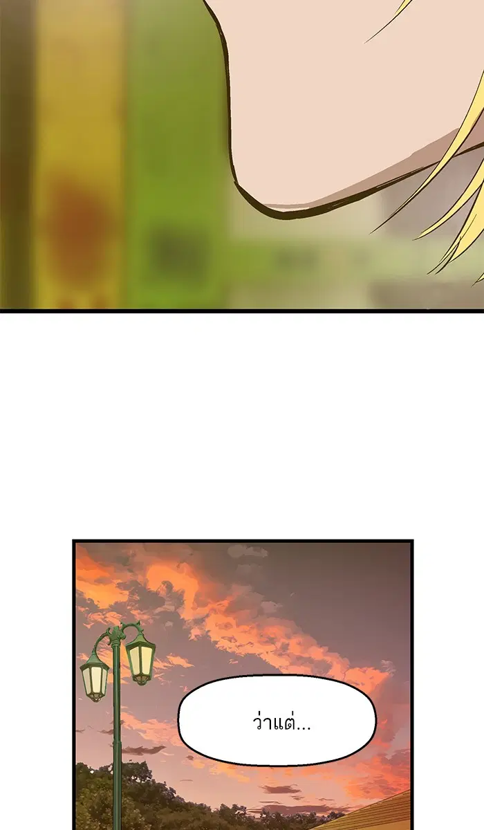 Weak Hero ตอนที่ 60 หน้า 51