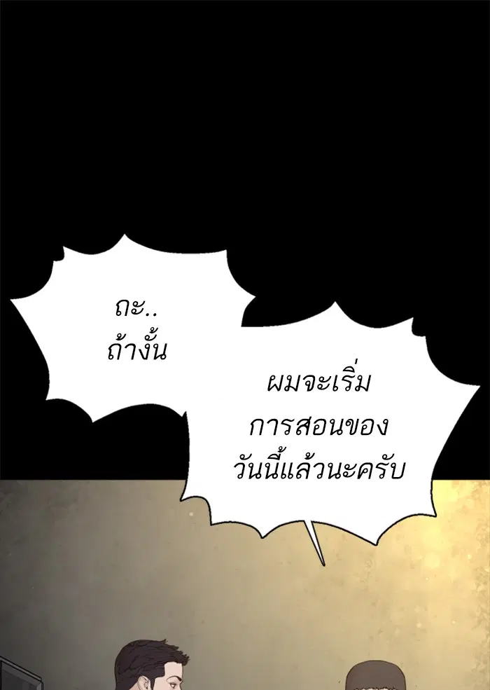 How to Fight ตอนที่ 101 หน้า 43