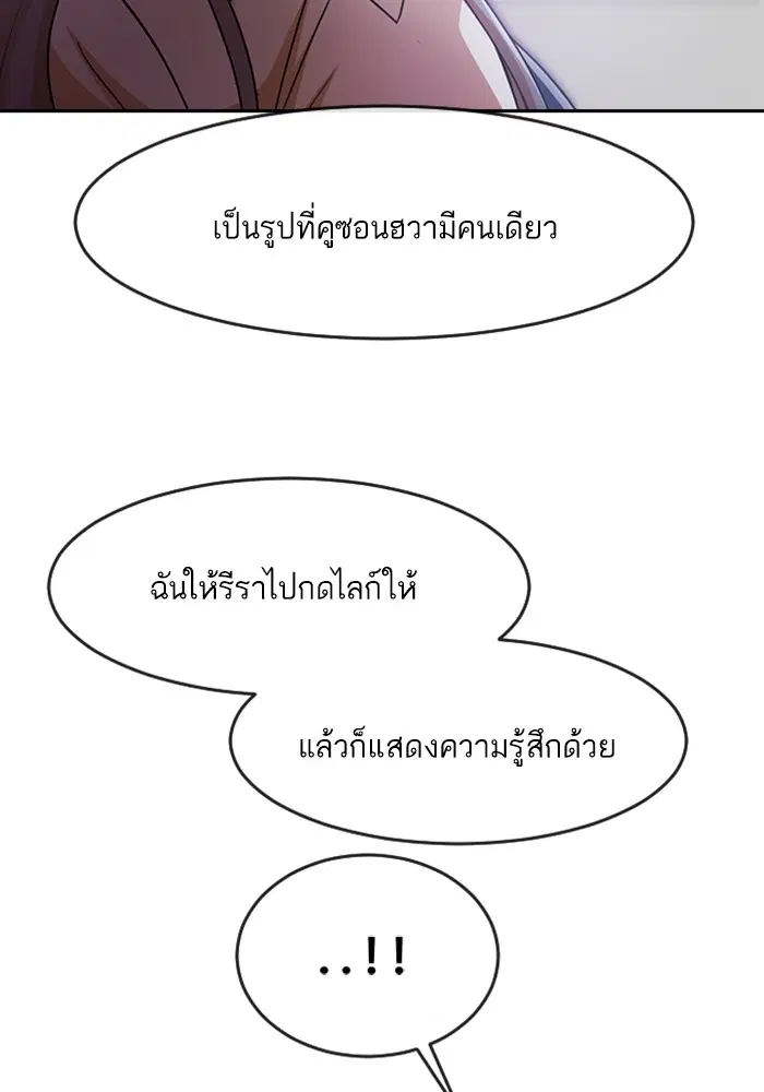 Random Chat ตอนที่ 276 หน้า 40