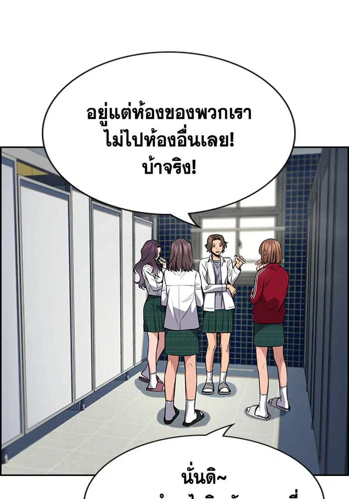 True Education ตอนที่ 18 หน้า 95