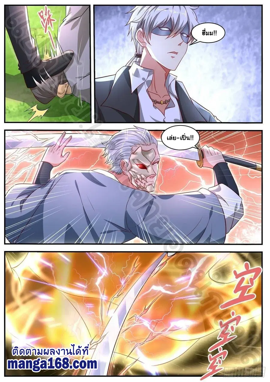 Rebirth Of The Urban Immortal Cultivator ตอนที่ 645 หน้า 11