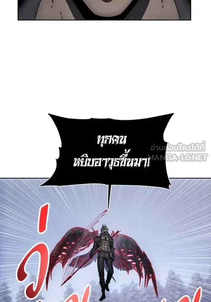 How to Live as a Villain ตอนที่ 190 หน้า 4
