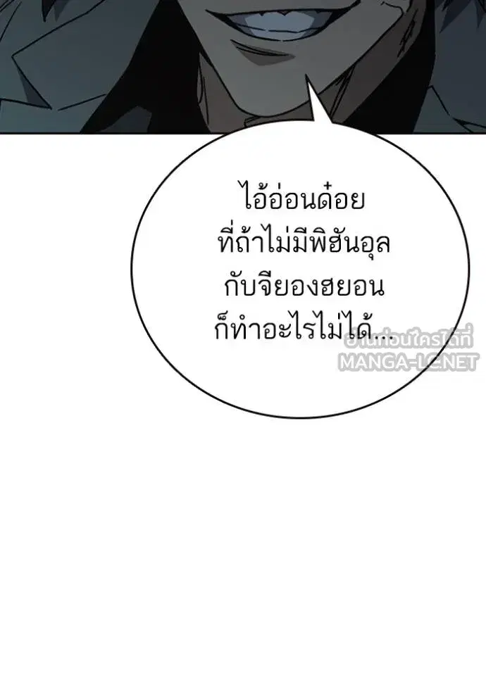 Study Group ตอนที่ 261 หน้า 81