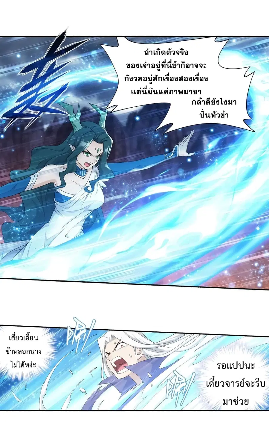 Doupo Cangqiong ตอนที่ 333 หน้า 9