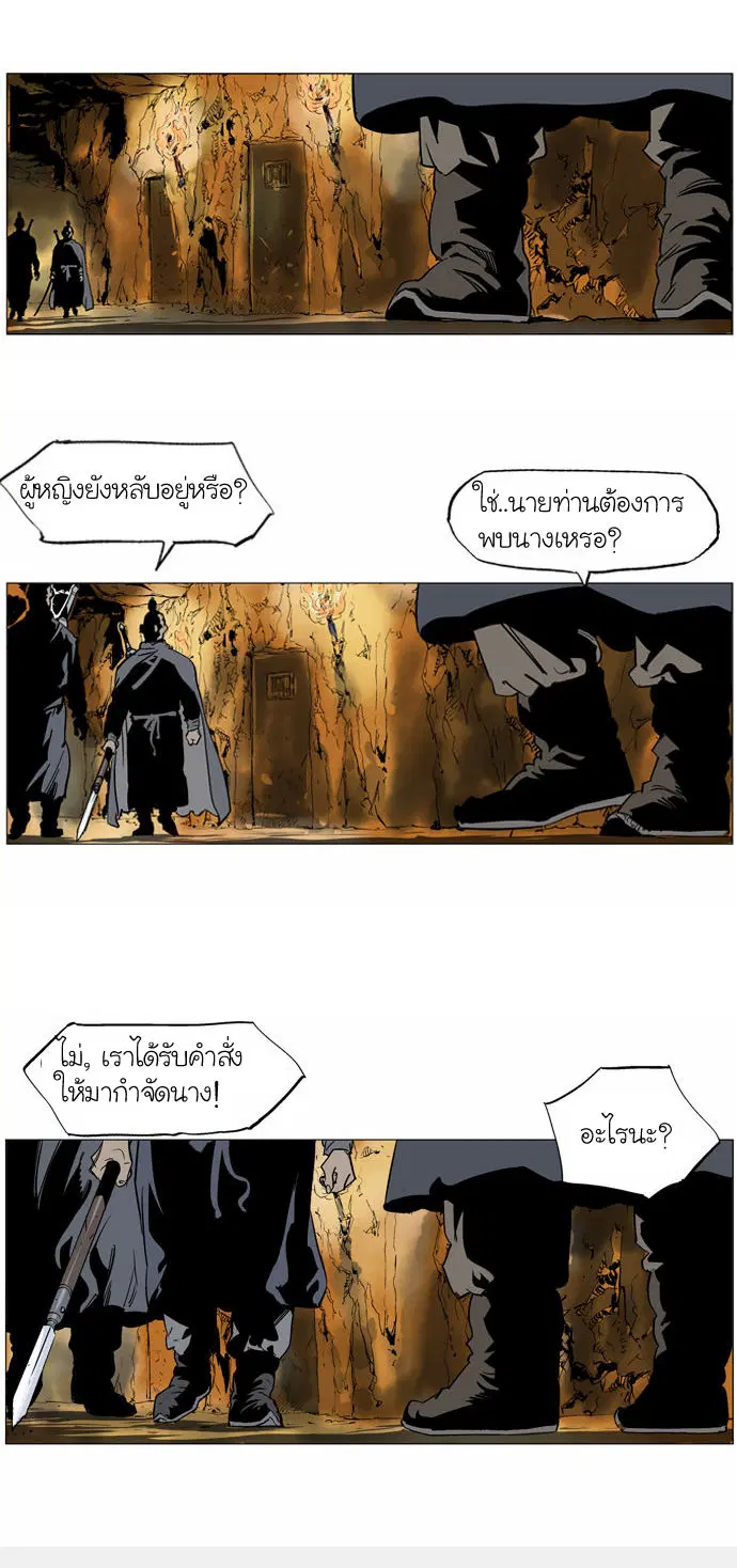 Gosu ตอนที่ 39 หน้า 42