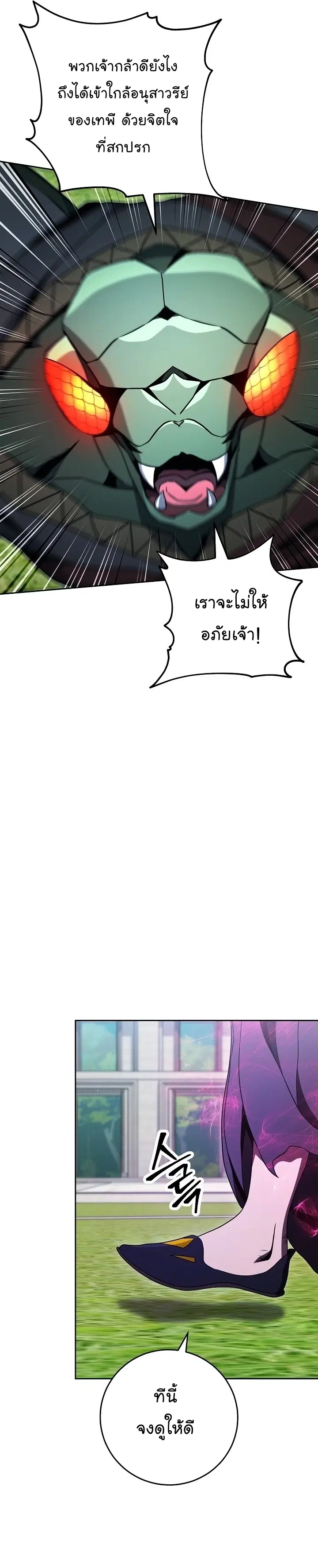 Skeleton Soldier ตอนที่ 183 หน้า 22