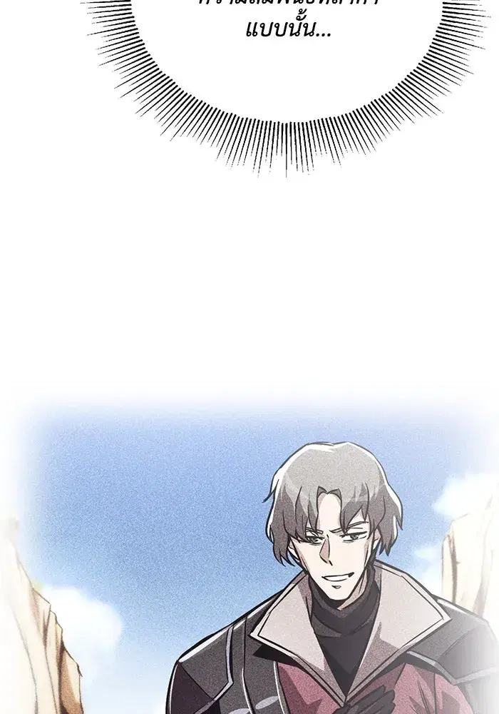 The Lazy Lord Masters the Sword ตอนที่ 101 หน้า 116