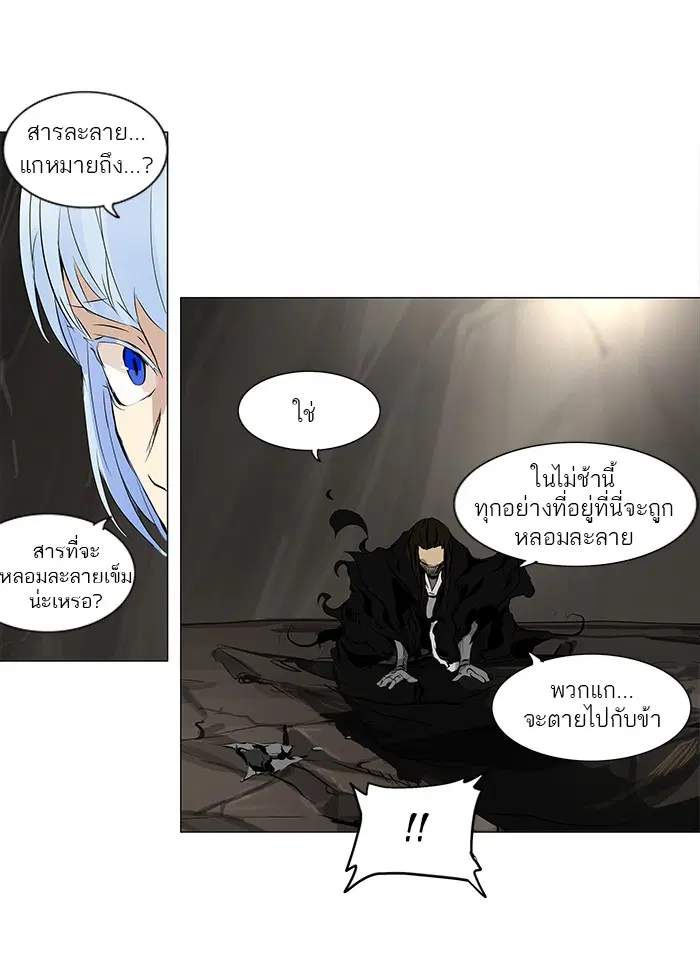 Tower of God ตอนที่ 185 หน้า 15