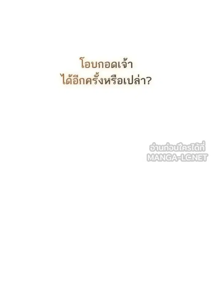I Am the Queen in This Life ตอนที่ 187 หน้า 147